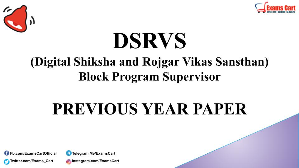 DSRVS Previous Year Question Paper