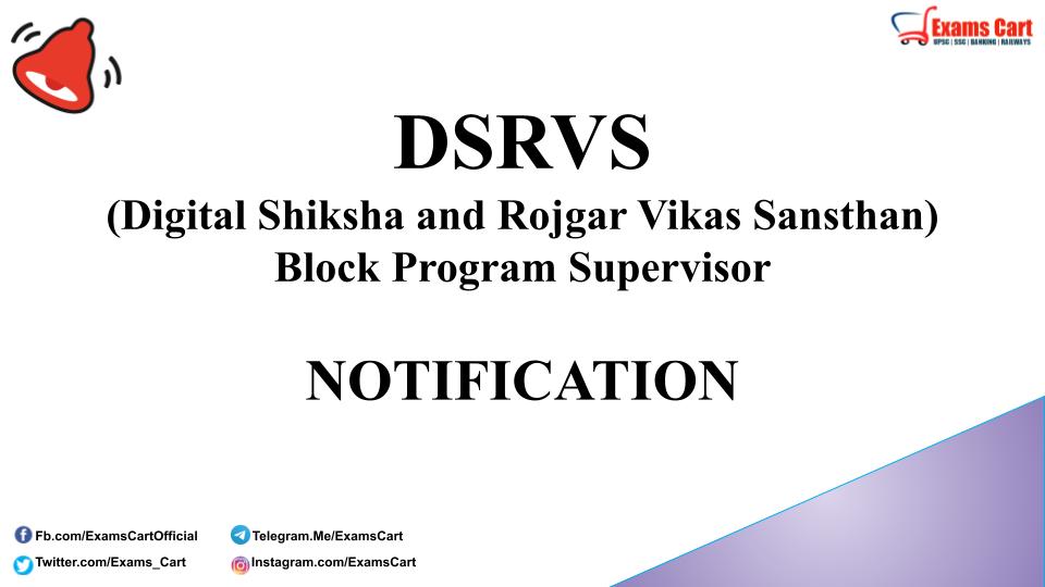 DSRVS Recruitment 2021